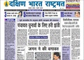 Dakshin Bharat