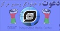 Dawat Afghan