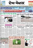 Desh Sewak