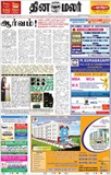 Dinamalar