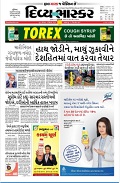 Divya Bhaskar