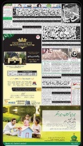 dunya epaper