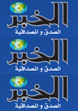 El khabar