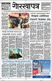 himalaya darpan epaper