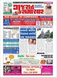 Gujarat Samachar