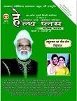 Health Plus Hindi Magazine