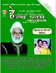 Health Plus Hindi Magazine