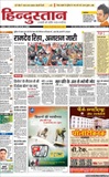 Hindustan Dainik
