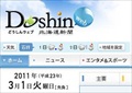 Hokkaido Shimbun