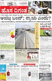 Hosa Digantha