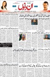 Jadeed InDinon