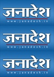 Janadesh