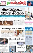 Janam Sakshi