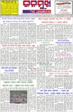Janamukha