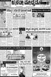 Janatha Madhyama