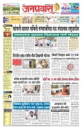 janpravas