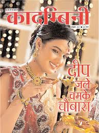 Kadambini Magazine Online