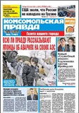 Komsomolskaya Pravda