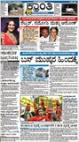 Kranti Kannada