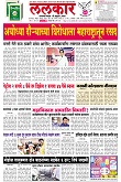 Lalkar paper