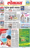 Lokmat