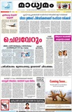 Madhyamam online