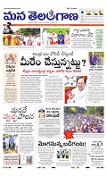 Mana Telangana