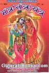 Mantra Tantra Yantra Vigyan Magazine Online