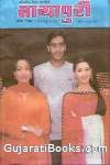 Mayapuri Magazine Online