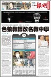 Ming Pao