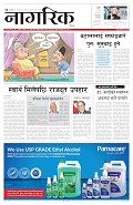 Nagarik Dainik