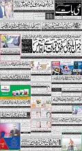 Nai Baat