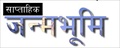 Janmabhoomi