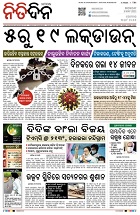 Nitidin epaper