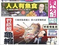 Oriental Daily