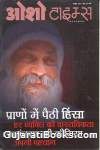Osho Times Magazine Online