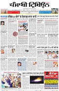 Punjabi Tribune online