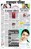 Rajasthan Patrika