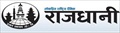 Rajdhani