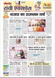 Ranchi Express