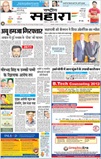 Rashtriya Sahara