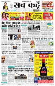 Sach Kahoon Epaper