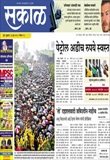 Sakal