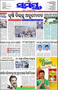 Samaya epaper