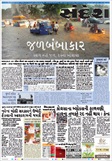 Sandesh Epaper