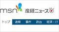 Sankei Shimbun