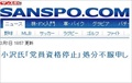 Sankei Sports
