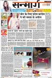 Sanmarg