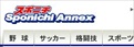 Sports Nippon