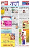 Swatantra Vaartha